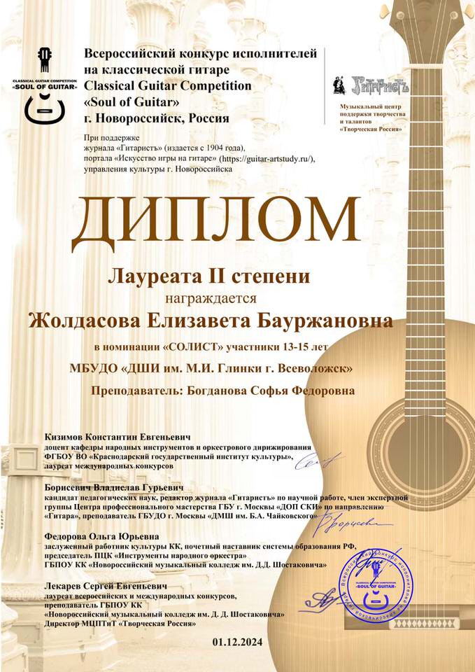Жолдасова Е
